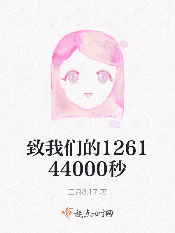 致我们 系列