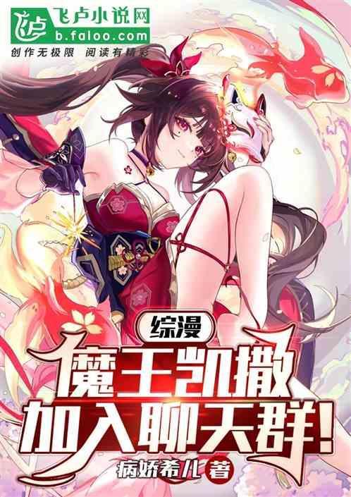 魔神凯撒参战