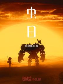 虫是什么结构