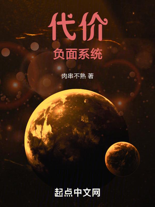 什么叫代价