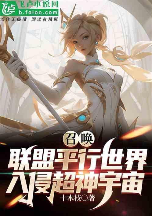 召唤超级英雄的
