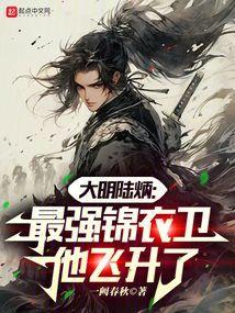 锦衣卫陆炳的