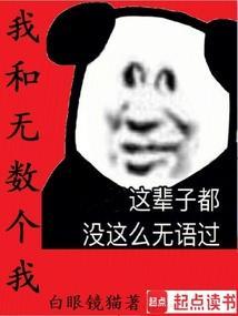 我和无数个我穿越诸天免费阅读