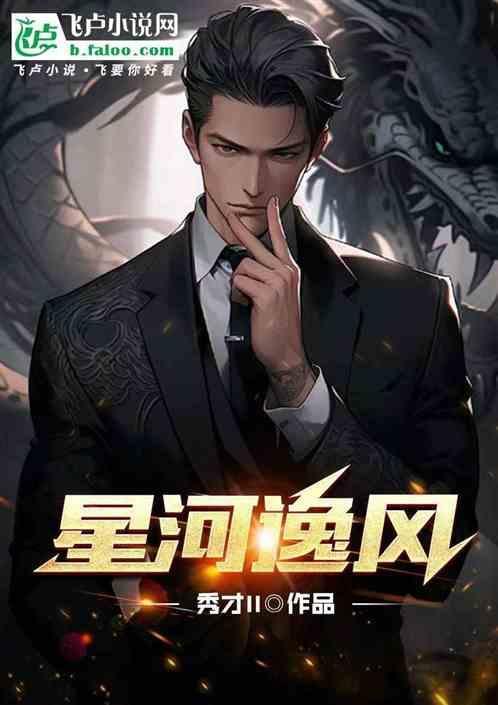 星河salaxy