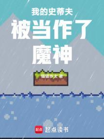 我的世界之史蒂夫又无敌了
