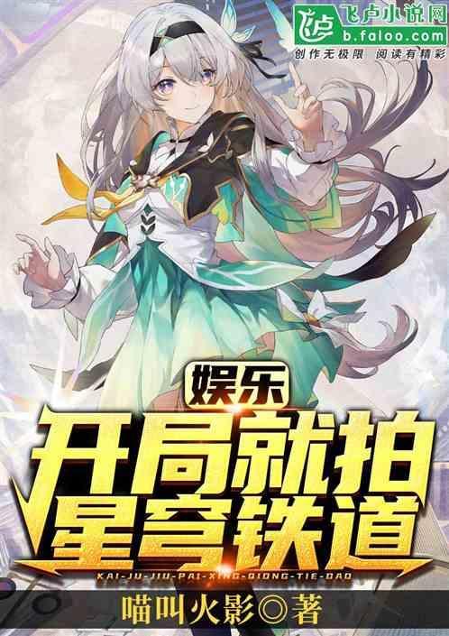 娱乐开局拍仙剑