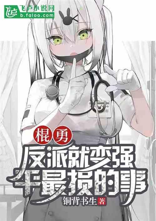 邪神反派日记txt