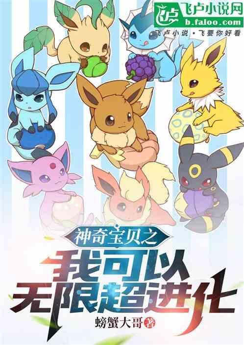 神奇宝贝之无限金钱