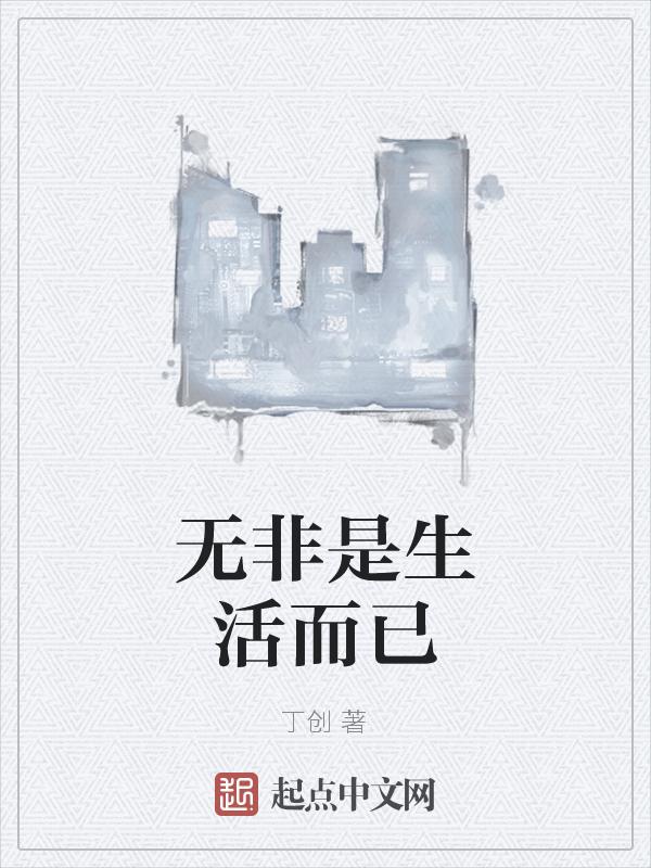 生活并不是非黑即白