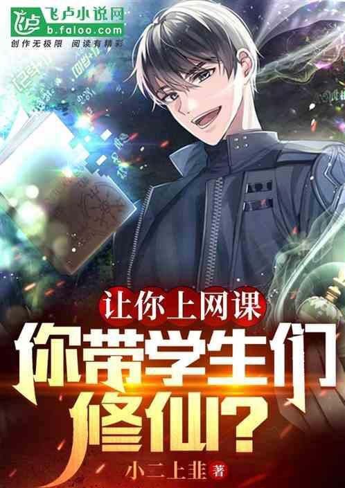 老师我不想毕业全文