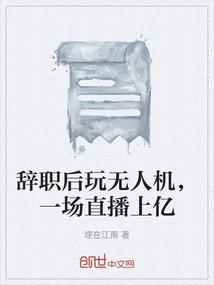 无人机直播违法吗