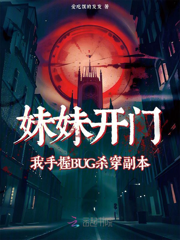 妹妹开城门迎兵求下联