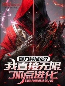 镰刀类武器技能的名字
