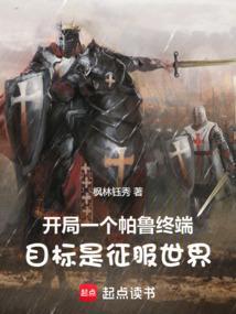 开局帕路奇亚