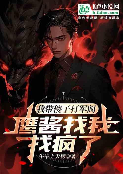 带着傻夫去种田【完结】 作者笑蓝