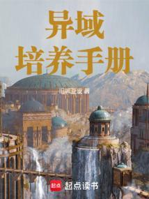 爹爹培养手册