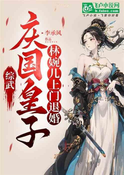 林婉儿结婚