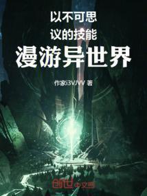 动漫不可思议的游戏