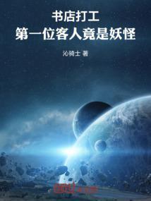 在书店工作都是什么样的人