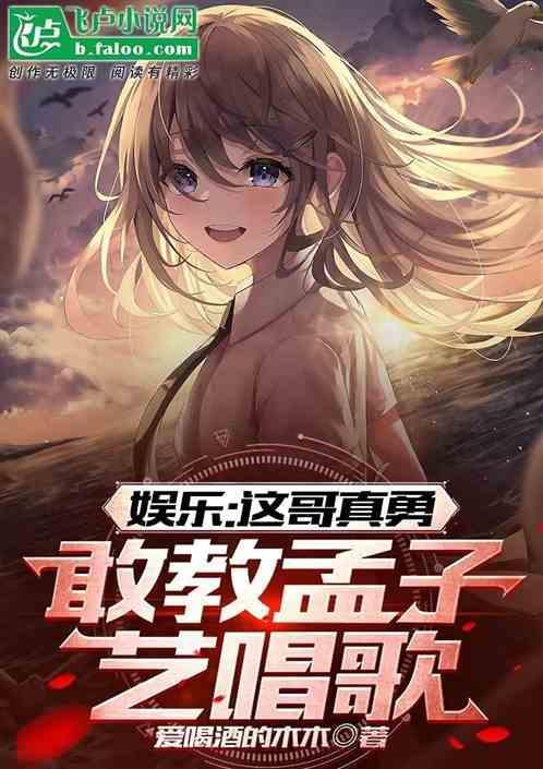 孟子义的高级歌单