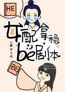 长月烬明分集剧情