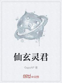 玄灵帝尊