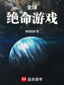 绝命游戏女主