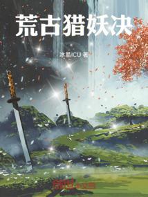 荒古和妖刀