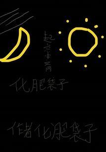 化肥袋子上的TE代表什么