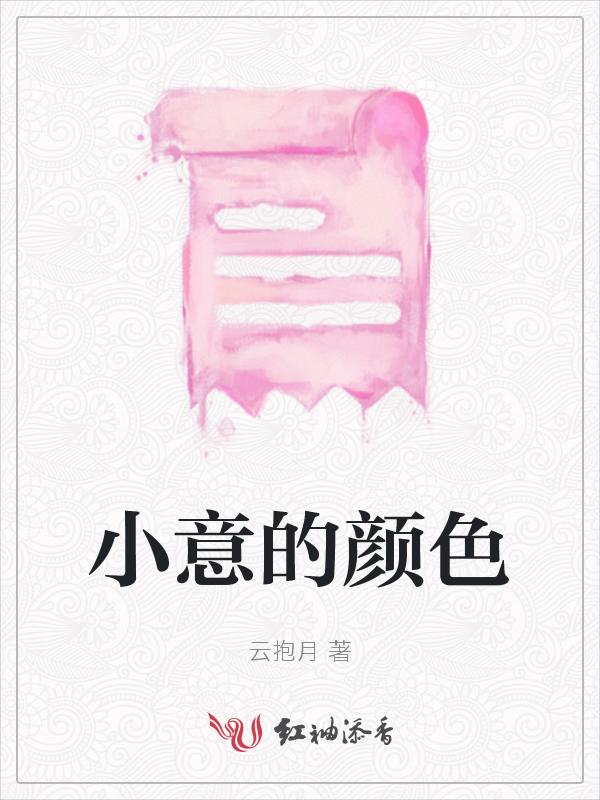 小软件颜色