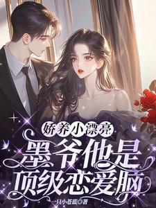 娇养佚名