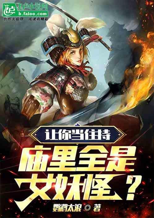 寺庙里面女的叫什么