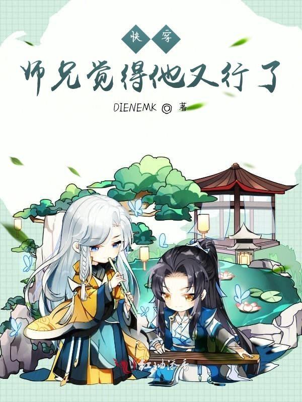 快穿之师兄们的活解药免费阅读