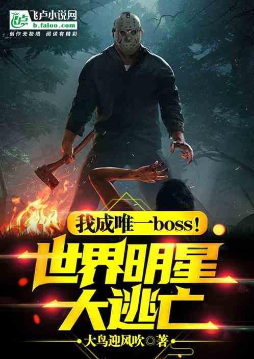 全民大逃亡