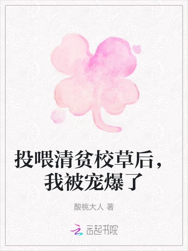 我投喂了深情偏执邪神笔趣阁