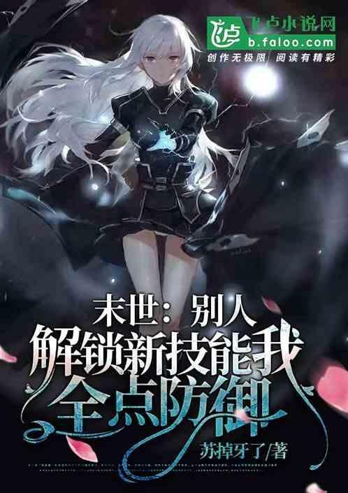 末世有什么效果