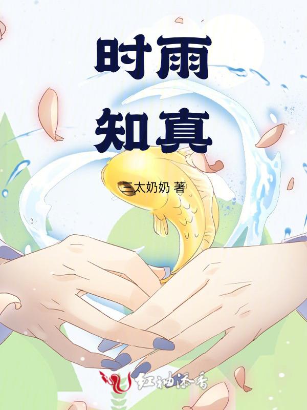 男主时雨