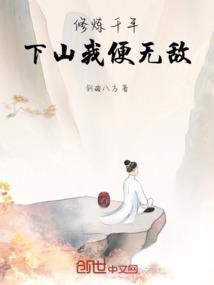 修炼千年指什么生肖