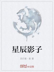 星辰影苑