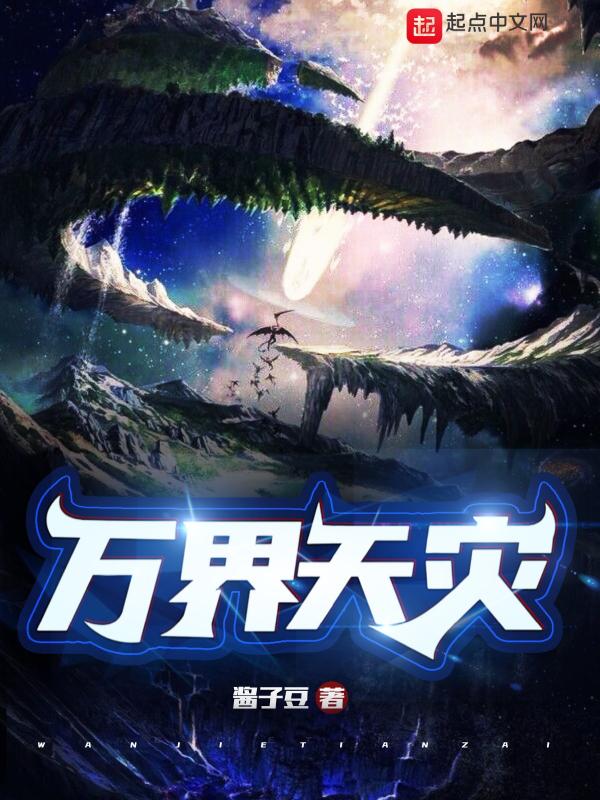 万界天王吧
