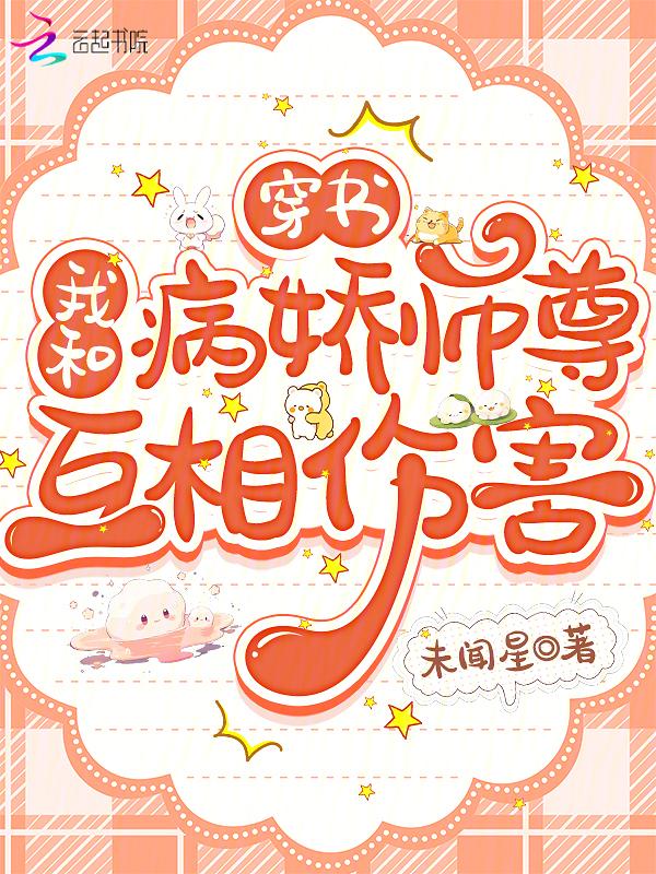 我与病娇相爱