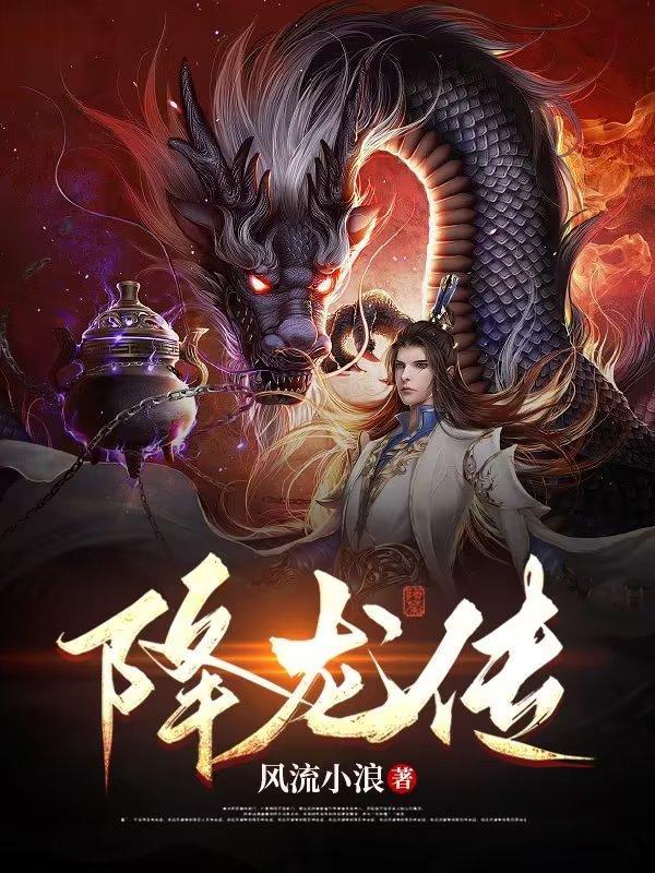 降龙传单机手游