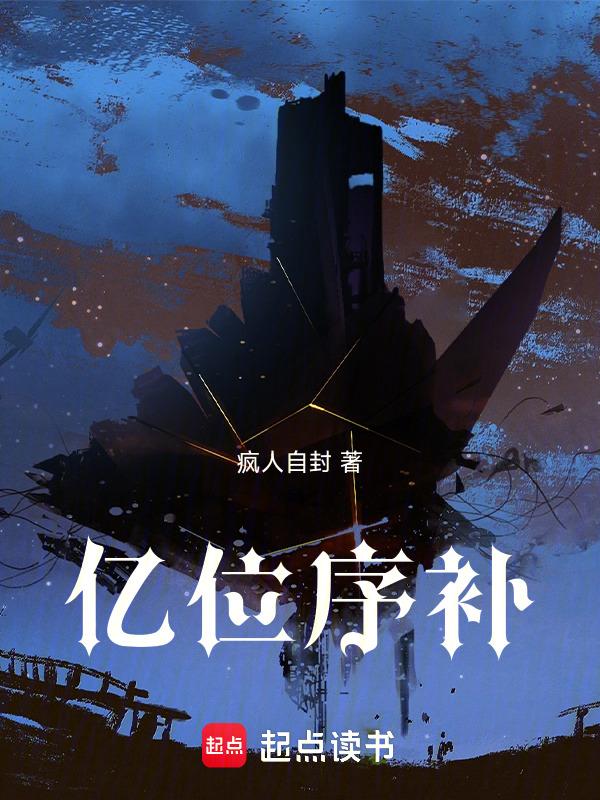 亿位后面的计数单位