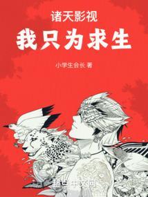 诸天我为雄123