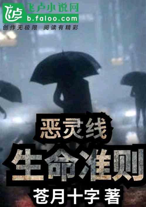恶灵一二