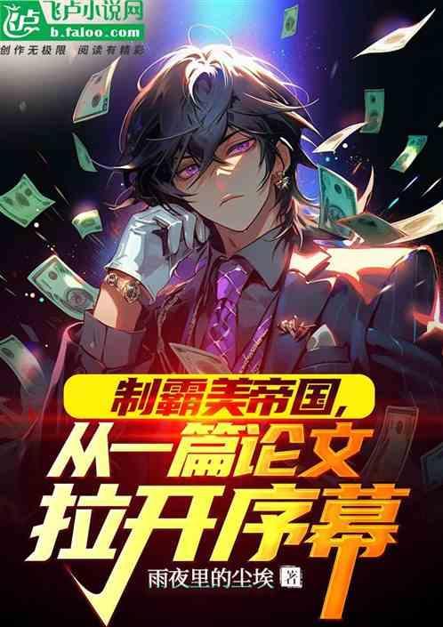制霸第三帝国最新
