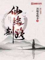 仙缘剑手游官网