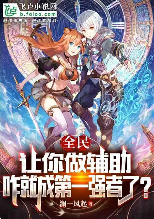 作为一个辅助