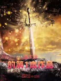 侠影记分集剧情