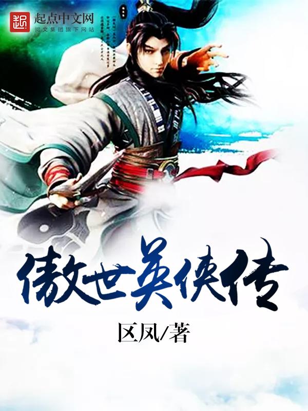 傲世奇侠官网